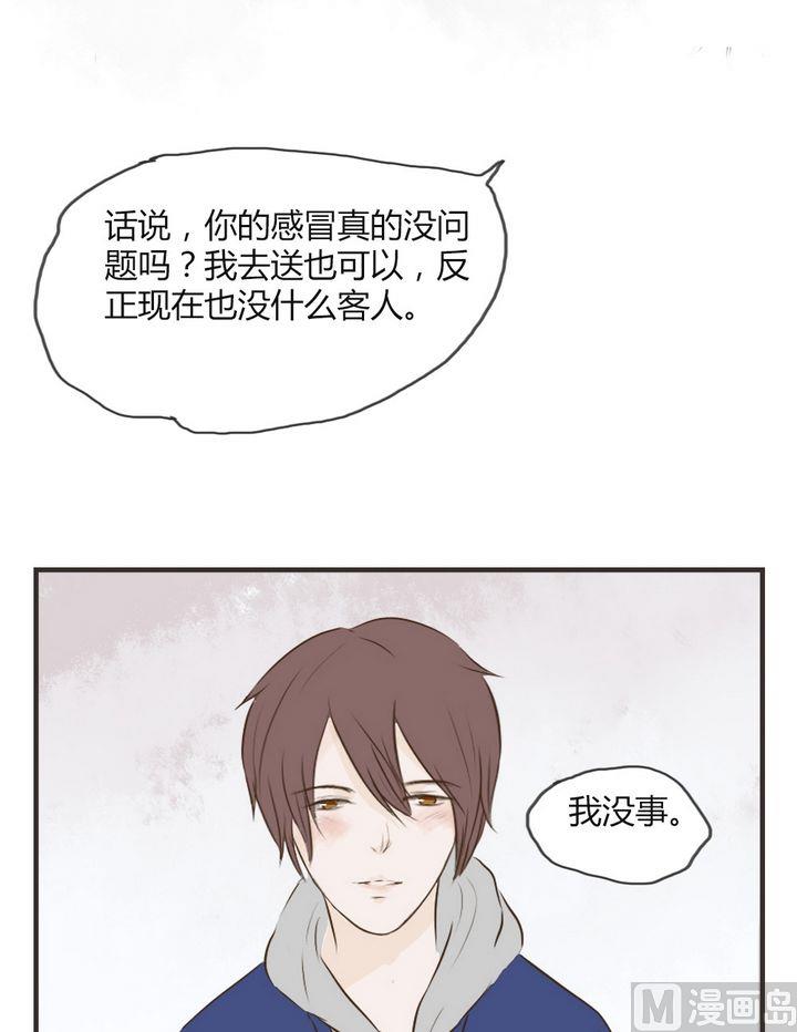 废柴薄荷软糖漫画,第62话1图