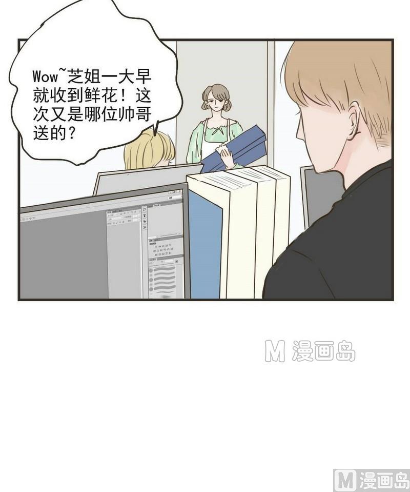 软糖薄荷漫画,第28话2图