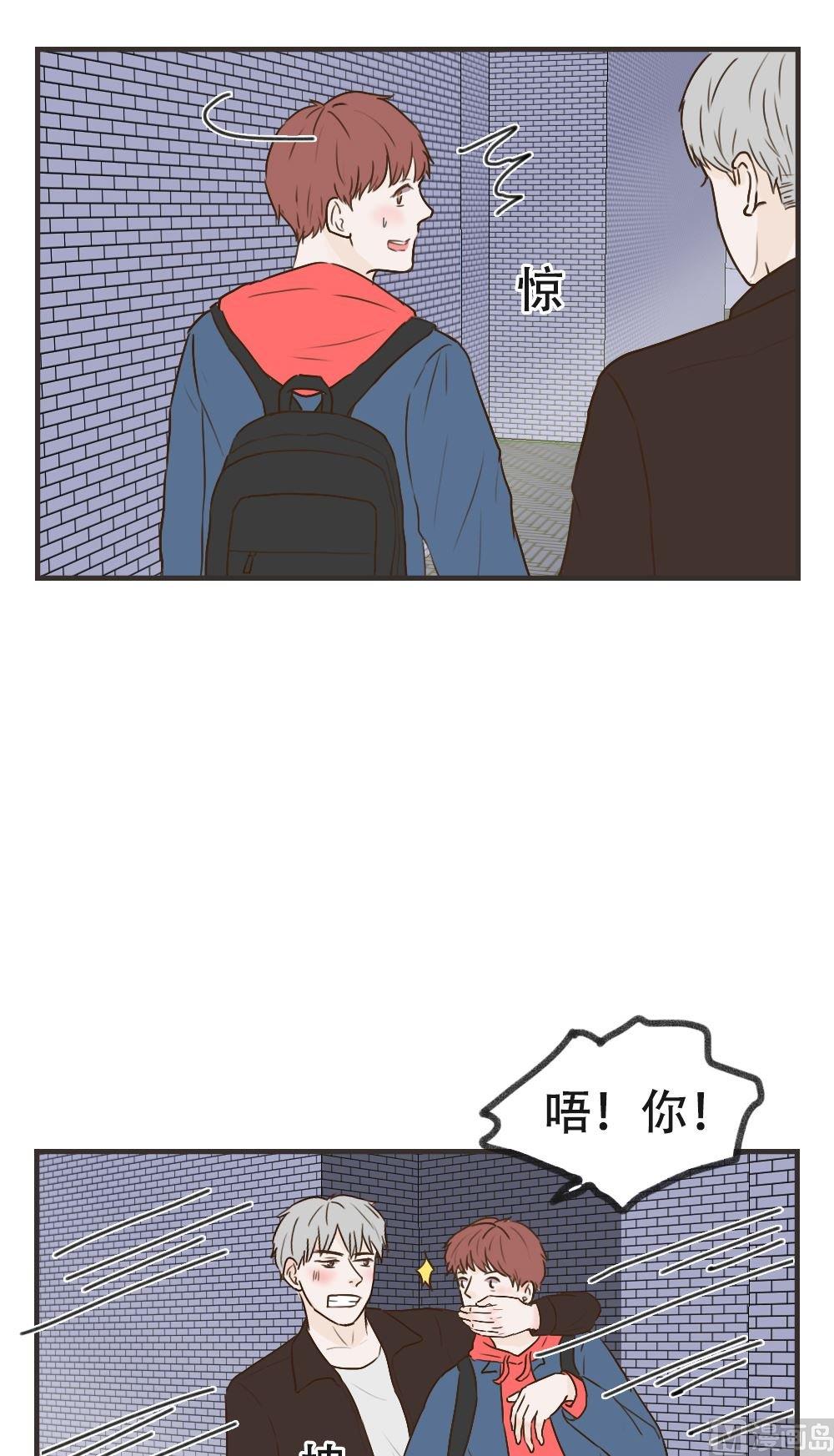 废柴薄荷软糖漫画,第104话1图