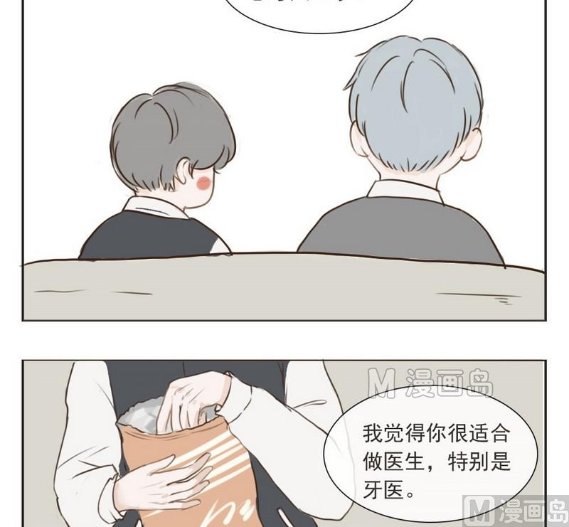 废柴薄荷软糖漫画,第3话1图