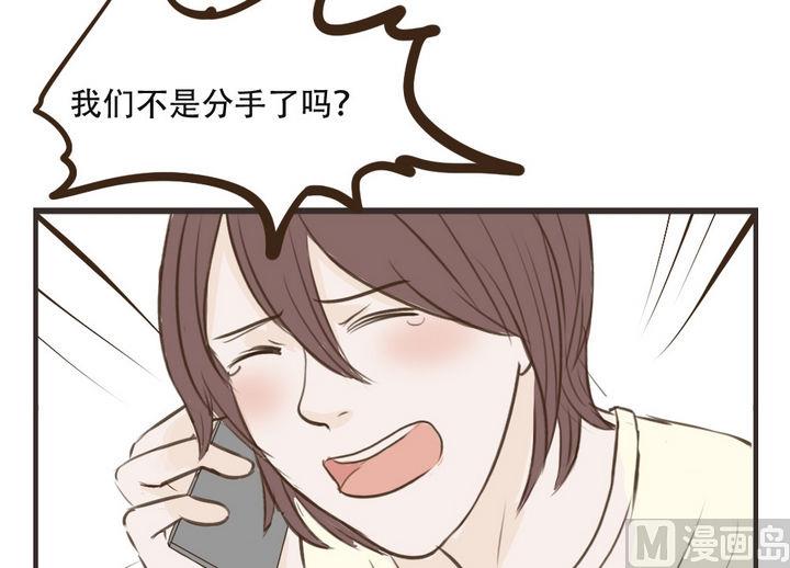 软糖薄荷漫画,第43话1图