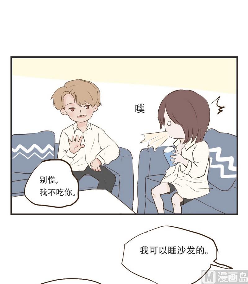 软糖薄荷漫画,第48话2图
