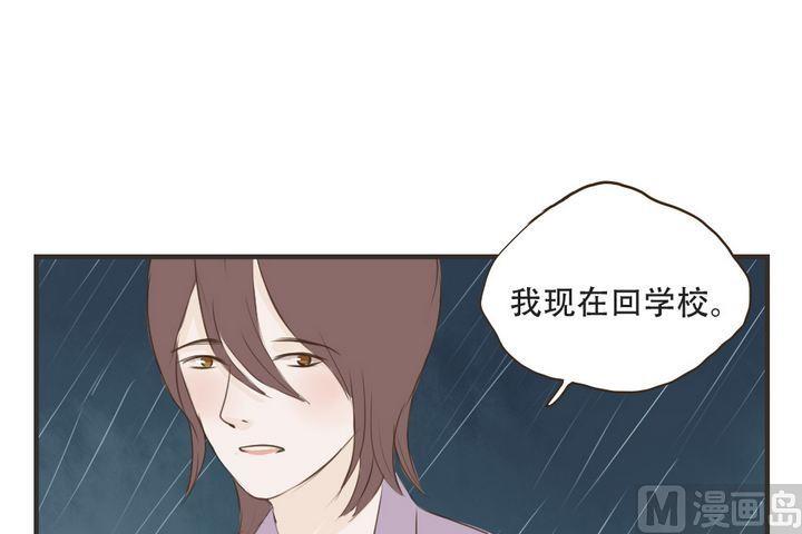 废柴薄荷软糖漫画,第47话2图