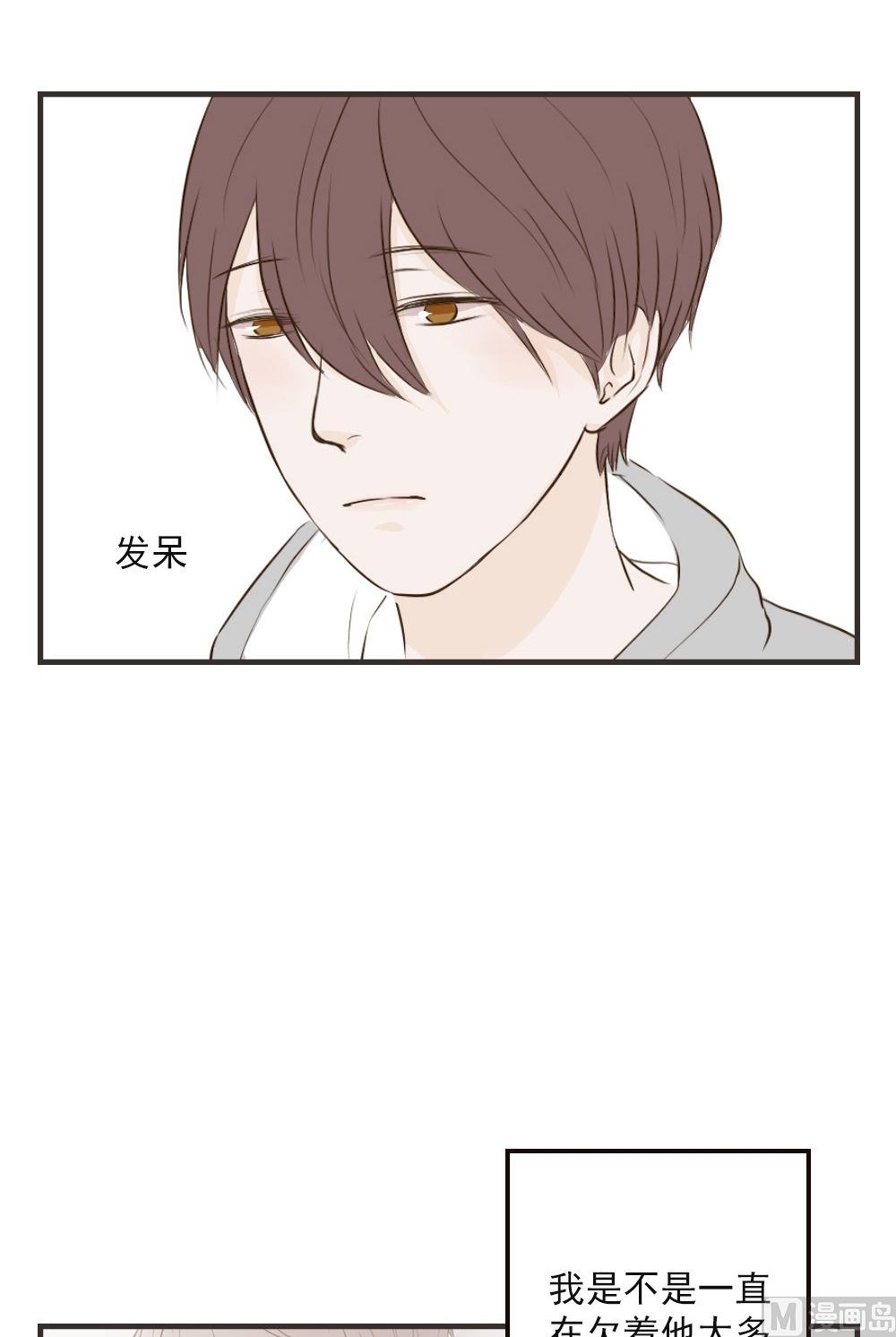 废柴薄荷软糖漫画,第71话2图