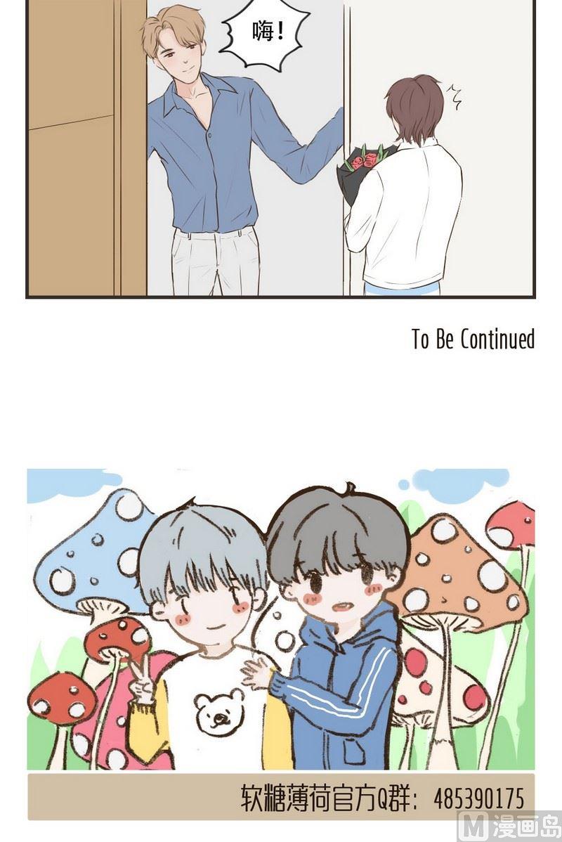 废柴薄荷软糖漫画,第57话2图