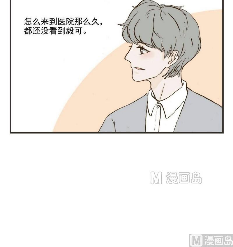 软糖薄荷漫画,第30话1图