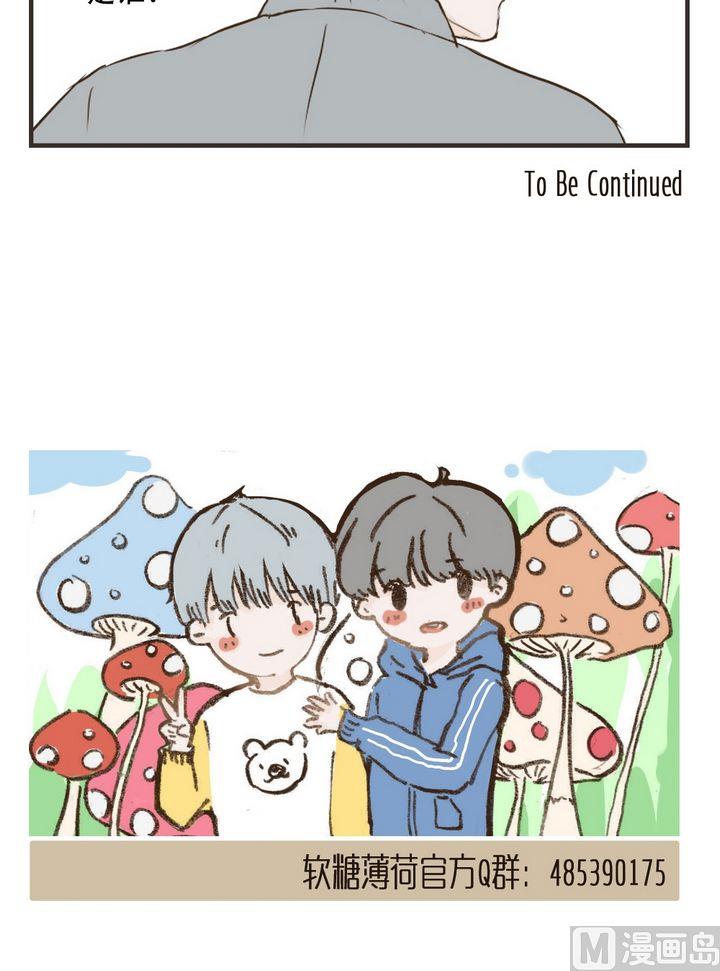 软糖薄荷漫画,第58话2图