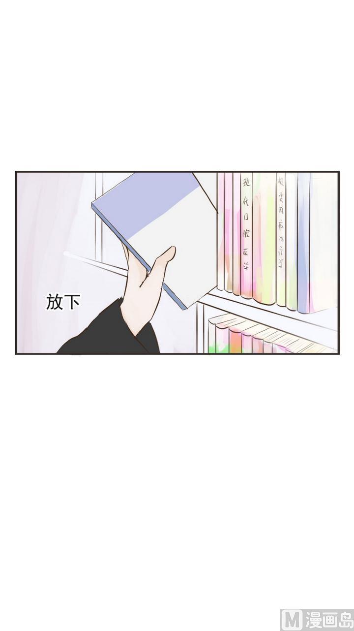 废柴薄荷软糖漫画,第60话1图
