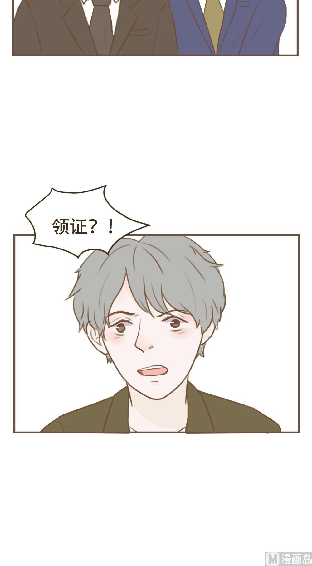 废柴薄荷软糖漫画,第100话1图