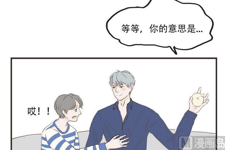 废柴薄荷软糖漫画,第41话2图