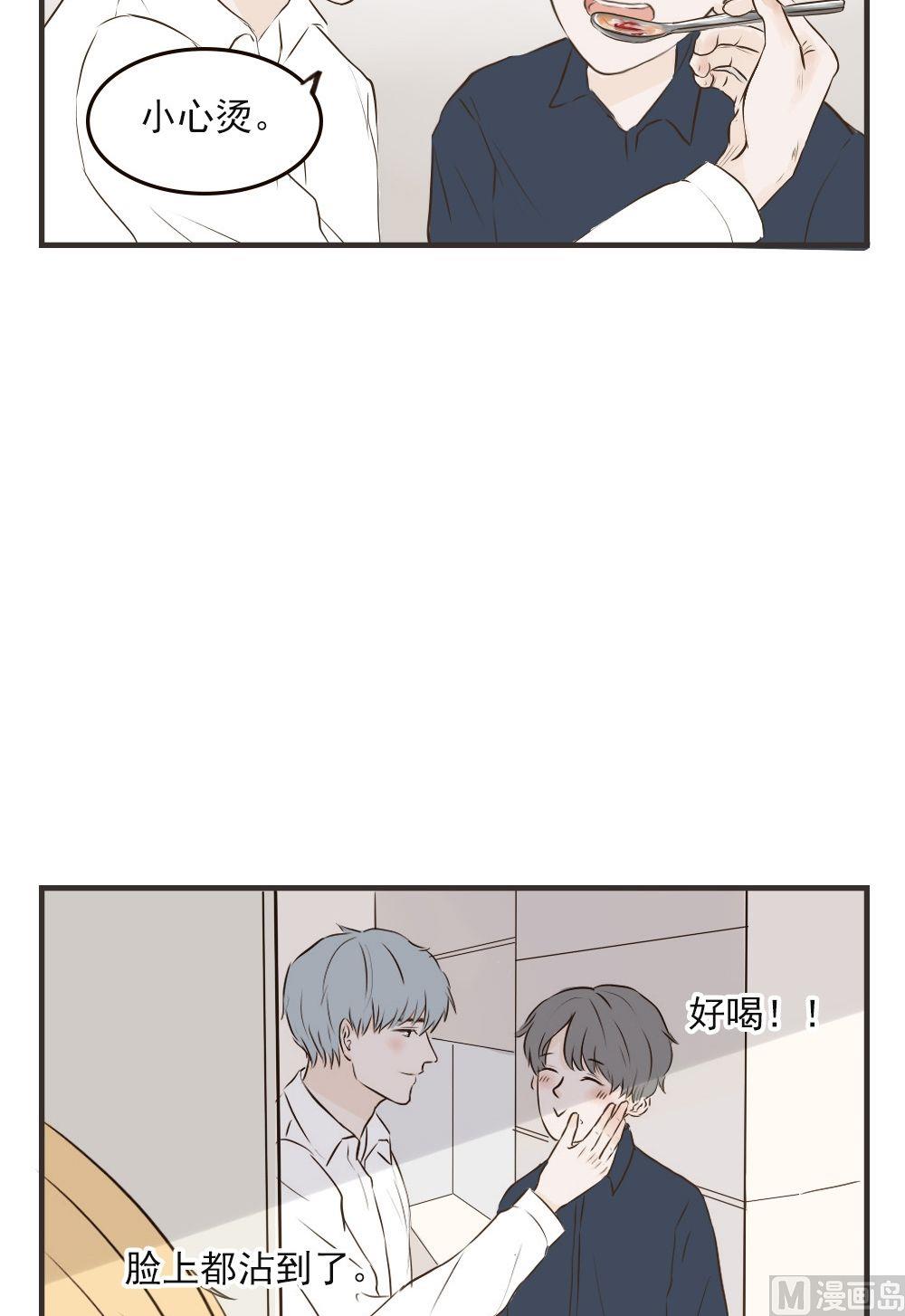 废柴薄荷软糖漫画,第69话2图