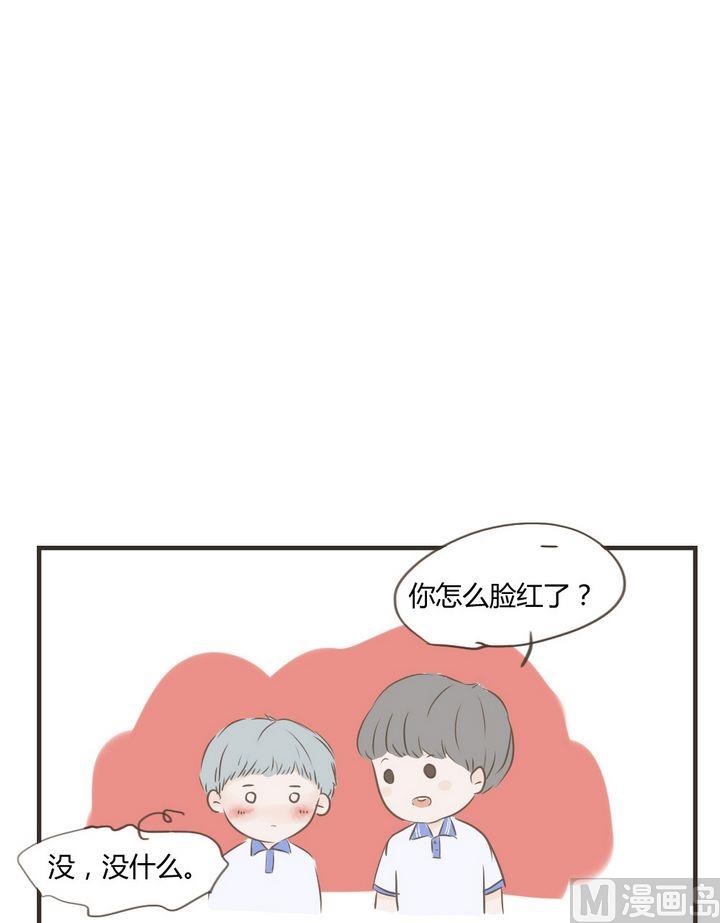 废柴薄荷软糖漫画,第61话1图