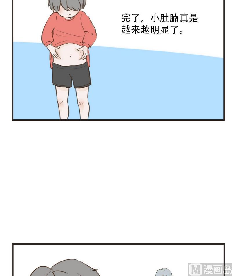 废柴薄荷软糖漫画,第45话2图