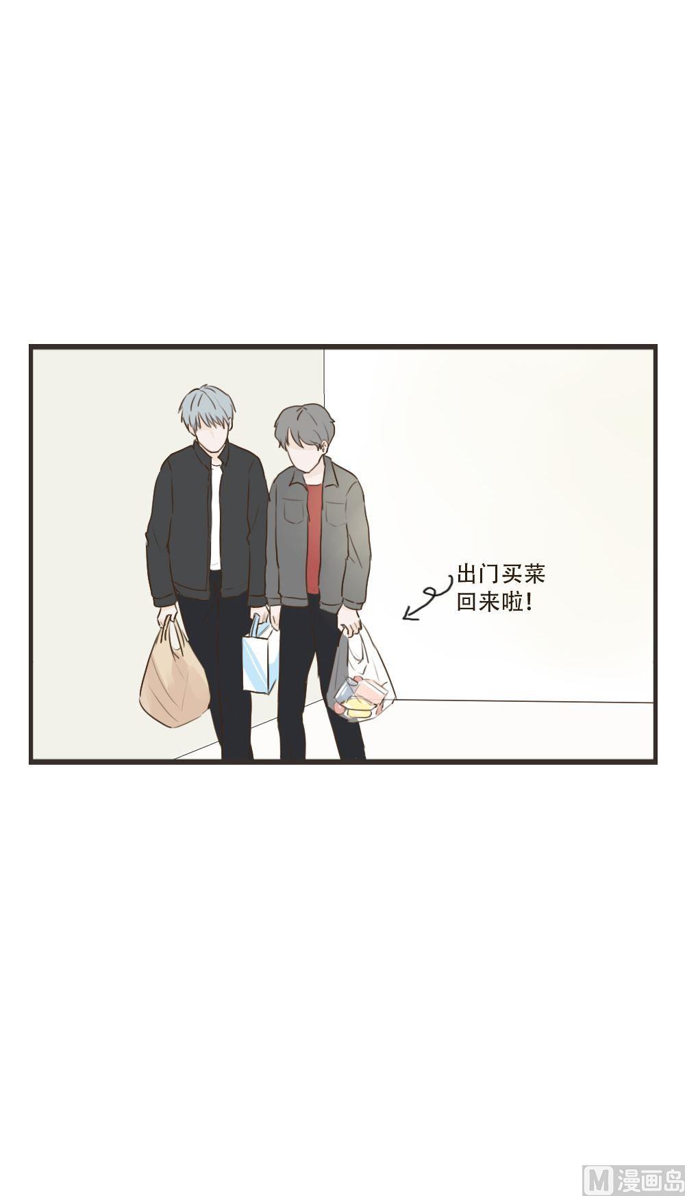废柴薄荷软糖漫画,第93话1图