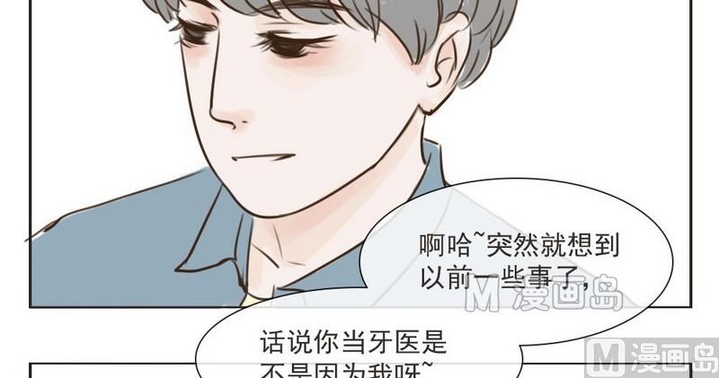 废柴薄荷软糖漫画,第3话1图