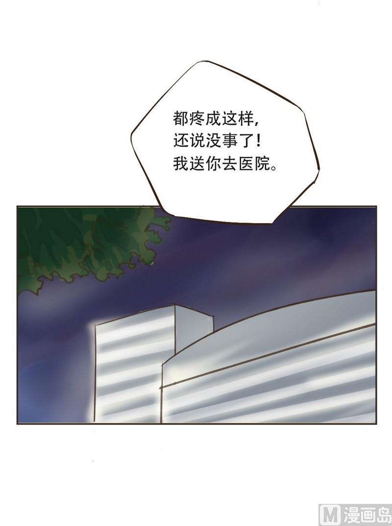废柴薄荷软糖漫画,第17话2图