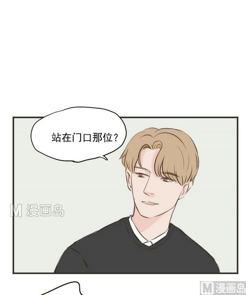 软糖薄荷漫画,第28话2图
