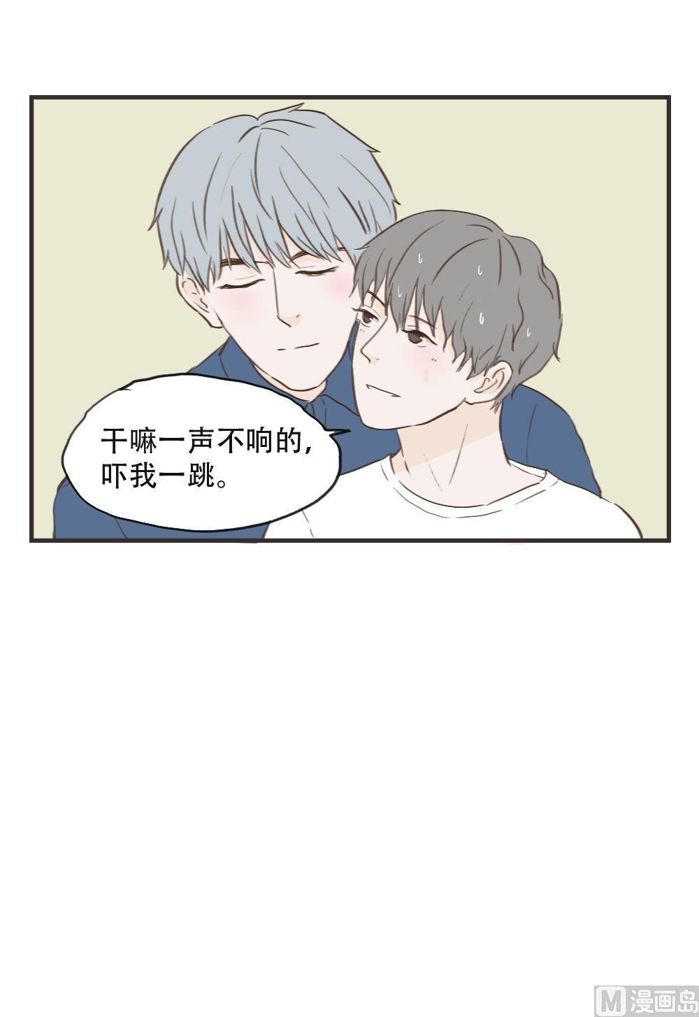 软糖薄荷漫画,第88话1图