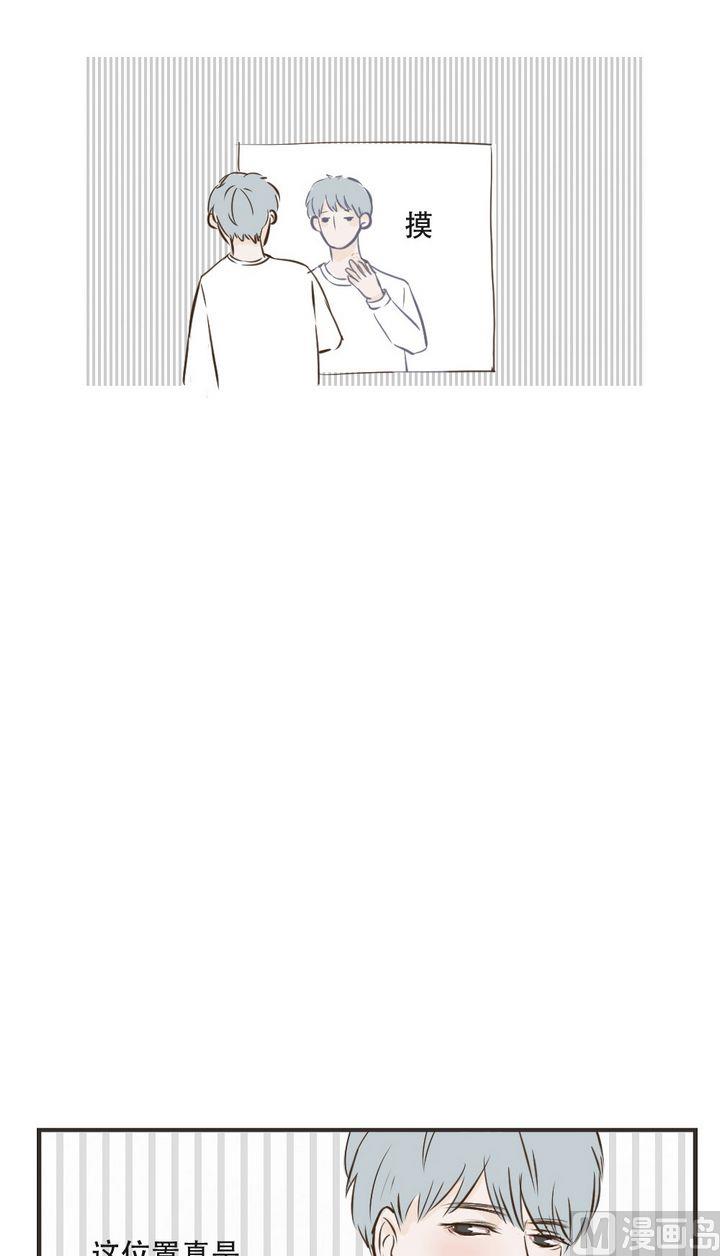 废柴薄荷软糖漫画,第34话1图