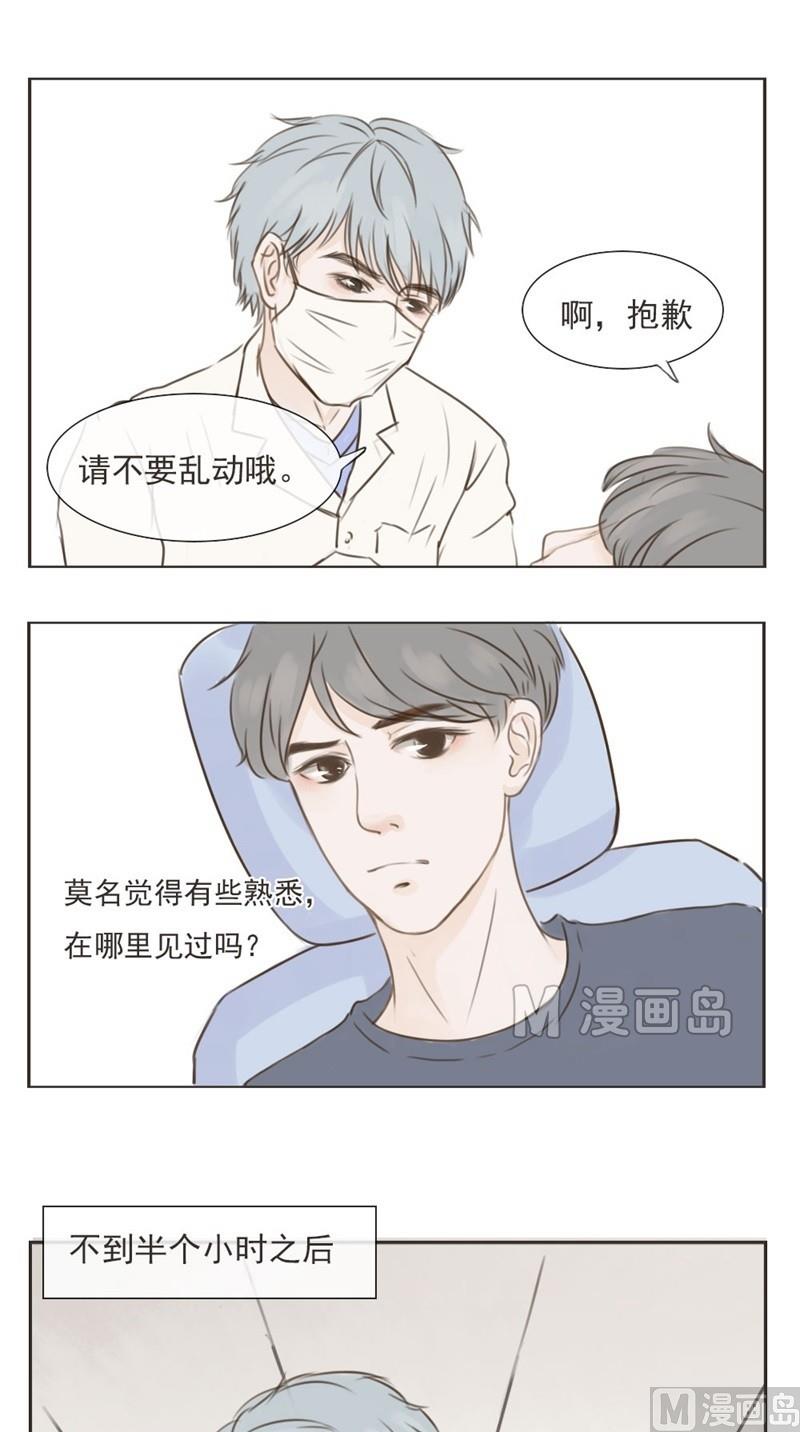 废柴薄荷软糖漫画,第1话2图
