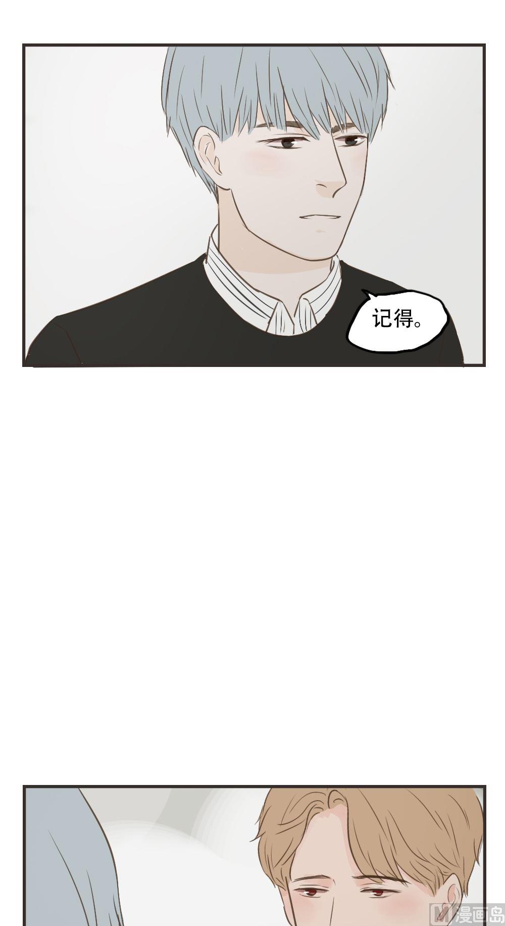 废柴薄荷软糖漫画,第81话1图