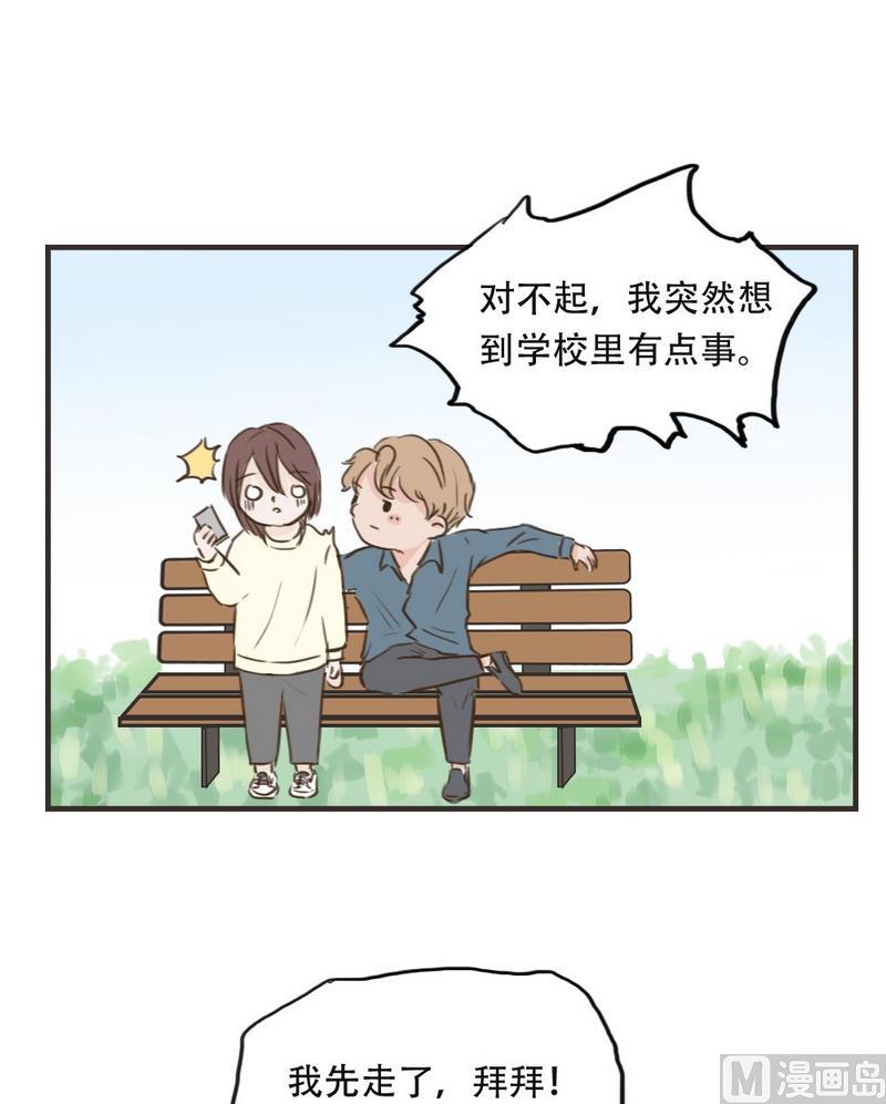 软糖薄荷漫画,第44话2图