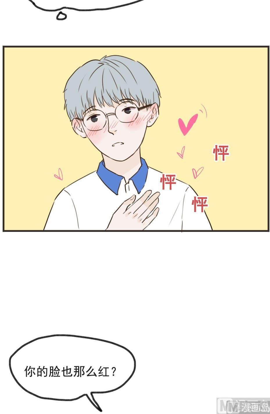 废柴薄荷软糖漫画,第99话2图