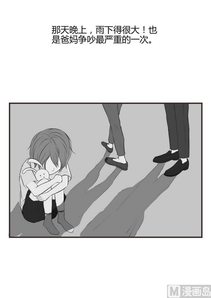 废柴薄荷软糖漫画,第65话1图