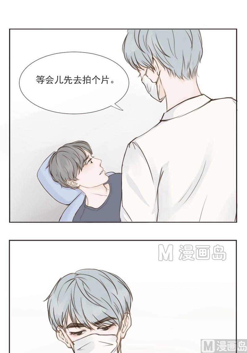 废柴薄荷软糖漫画,第1话1图