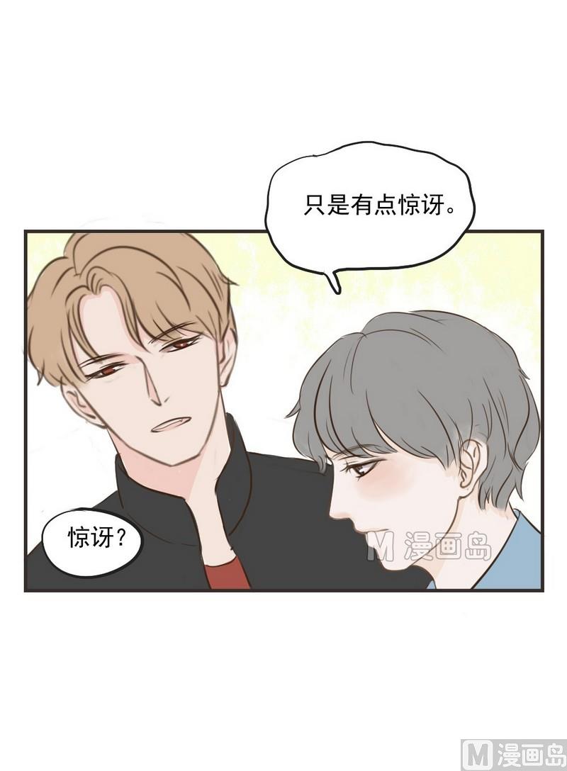 软糖薄荷漫画,第25话2图
