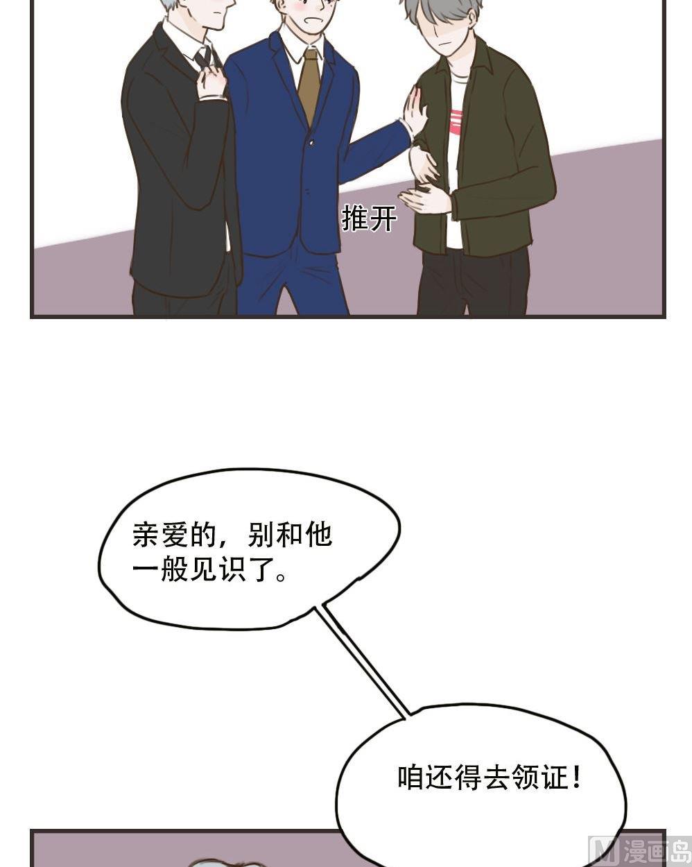 软糖薄荷漫画,第98话1图