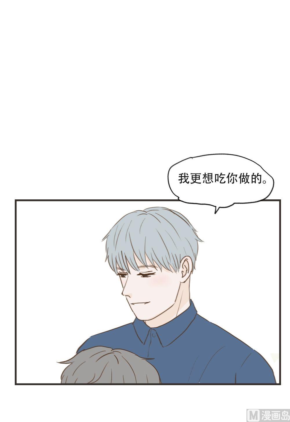 软糖薄荷漫画,第88话2图
