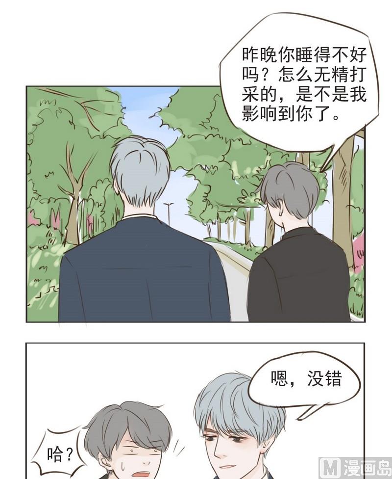 废柴薄荷软糖漫画,第6话1图