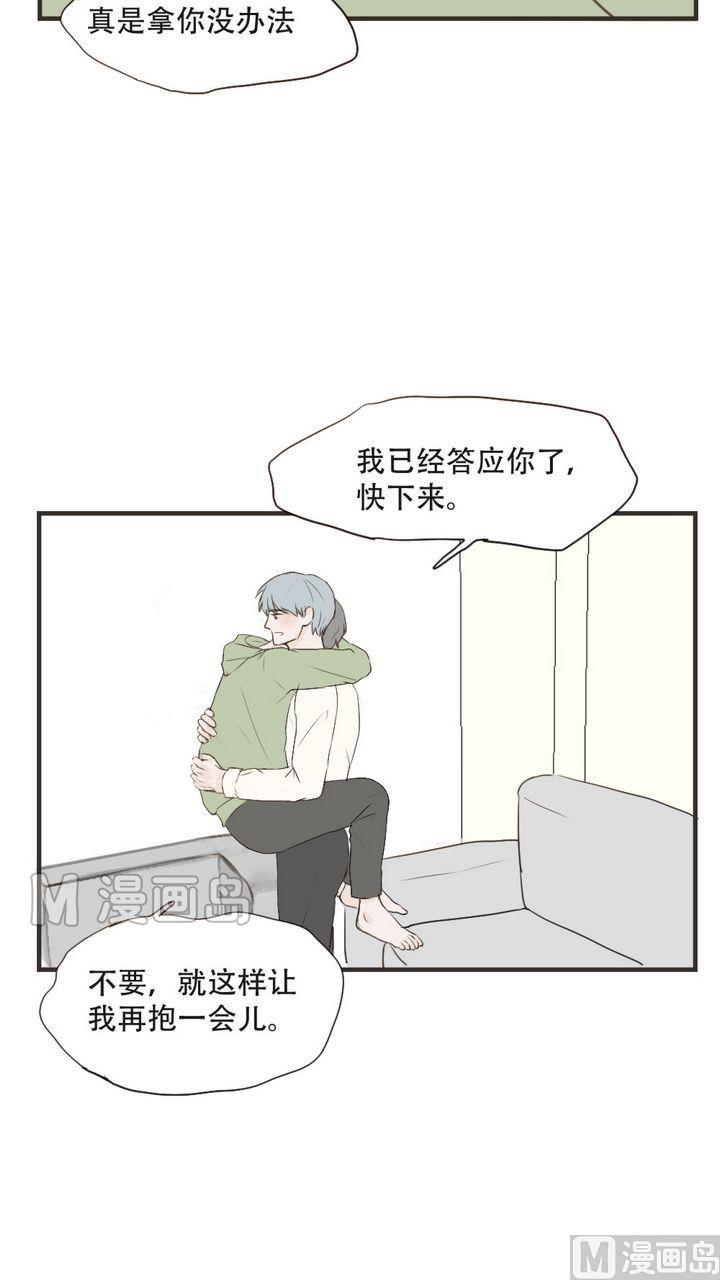 废柴薄荷软糖漫画,第49话2图