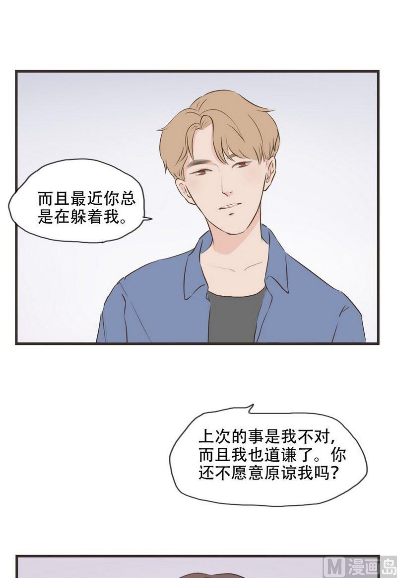 废柴薄荷软糖漫画,第56话1图