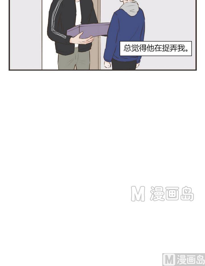 废柴薄荷软糖漫画,第62话1图