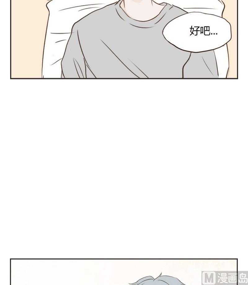 废柴薄荷软糖漫画,第19话2图