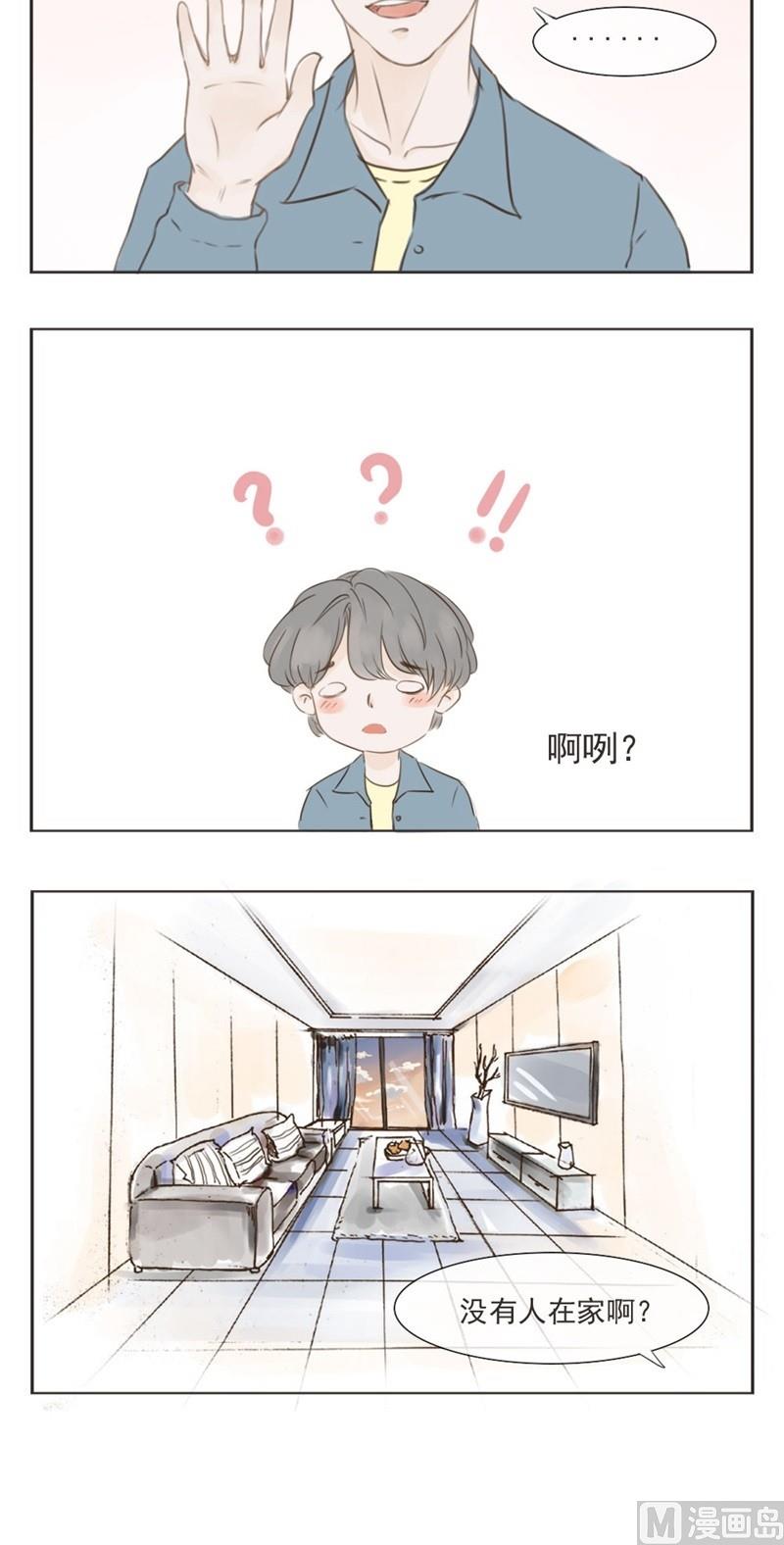 软糖薄荷漫画,第1话1图