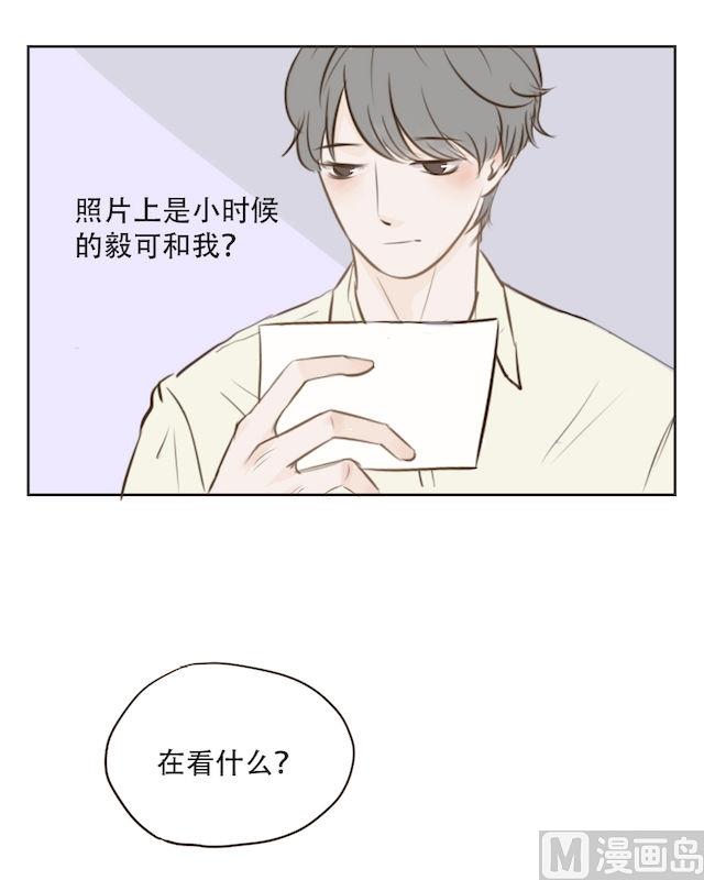 废柴薄荷软糖漫画,第15话2图