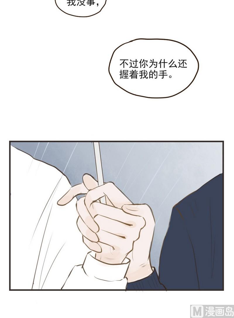 废柴薄荷软糖漫画,第27话2图