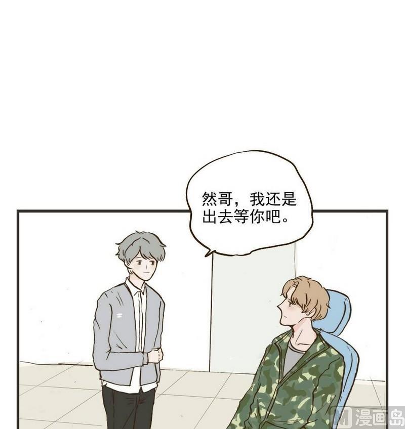 软糖薄荷漫画,第30话2图