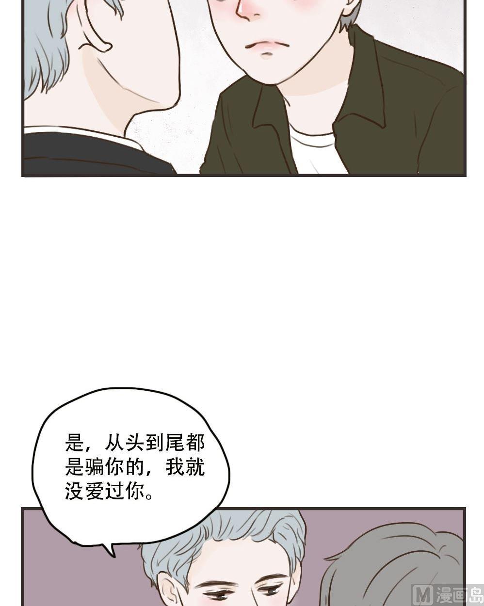 软糖薄荷漫画,第98话1图