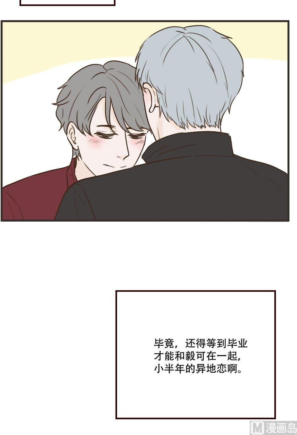 废柴薄荷软糖漫画,第106话1图
