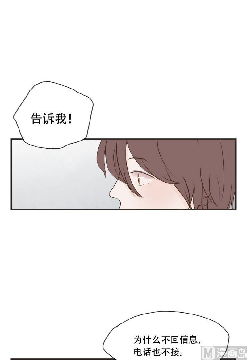 废柴薄荷软糖漫画,第56话2图