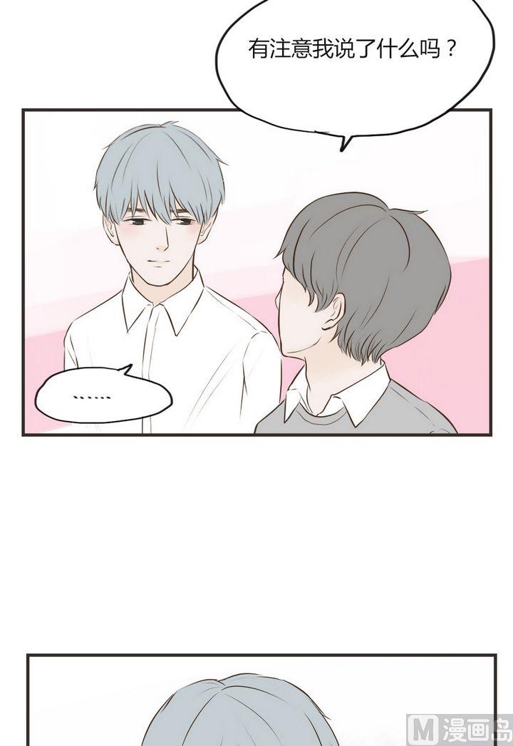 软糖薄荷漫画,第67话2图
