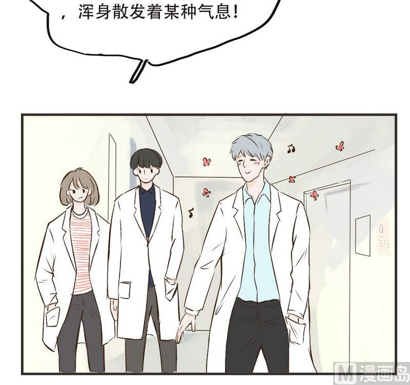 废柴薄荷软糖漫画,第37话1图