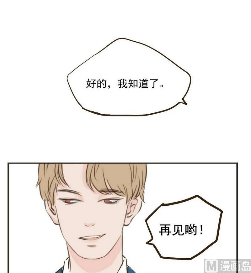 软糖薄荷漫画,第29话1图