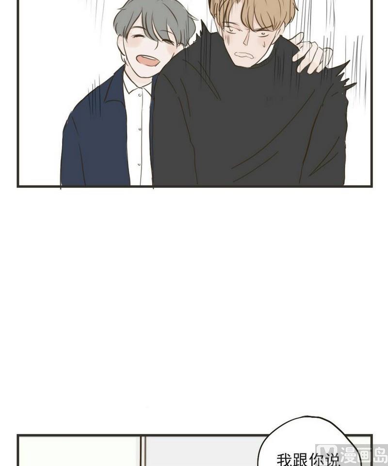 软糖薄荷漫画,第28话2图