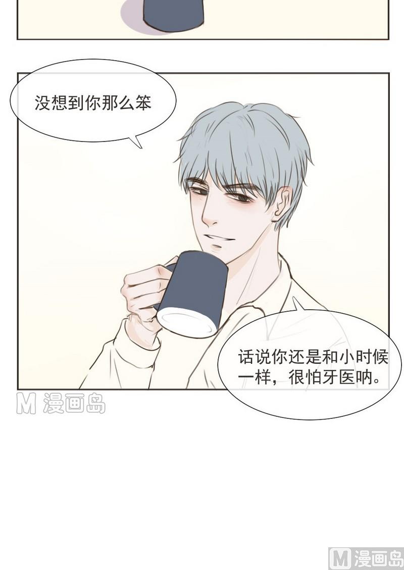 废柴薄荷软糖漫画,第2话2图