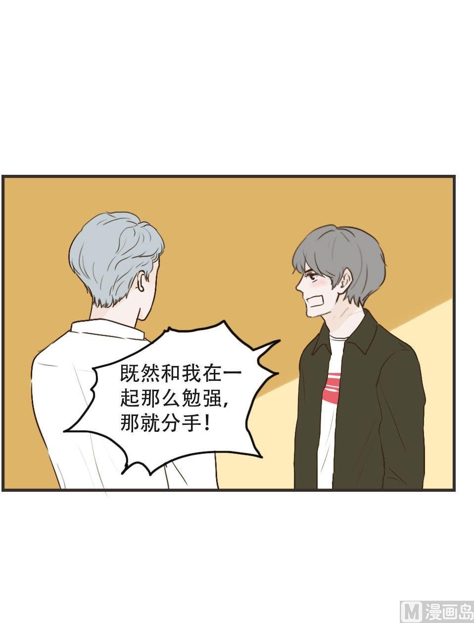 软糖薄荷漫画,第97话2图